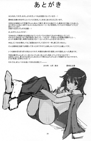 (C79) [Yakumi Benishouga] Pachimonogatari Part 3: Nadeko Slave (Bakemonogatari) [English] {captcarisma} - Page 26