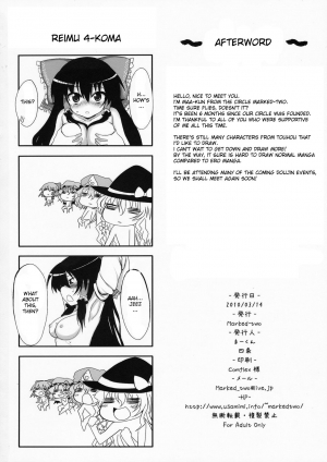 (Reitaisai 7) [Marked-two (Maa-kun)] Touhou Asagohan ～ Wafuu ～ (Touhou Project) [English] [desudesu] - Page 31