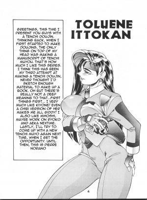 (CR20) [TOLUENE ITTOKAN (Pierre Norano)] Ketsu! Megaton P (Tenchi Muyo!) [English] [TripleSevenScans] - Page 4