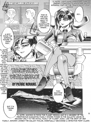 (CR20) [TOLUENE ITTOKAN (Pierre Norano)] Ketsu! Megaton P (Tenchi Muyo!) [English] [TripleSevenScans] - Page 5