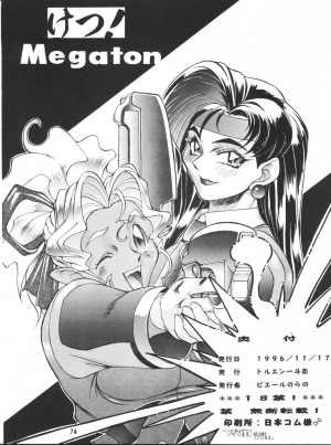 (CR20) [TOLUENE ITTOKAN (Pierre Norano)] Ketsu! Megaton P (Tenchi Muyo!) [English] [TripleSevenScans] - Page 74