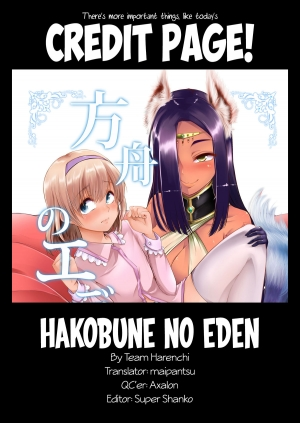 [Team Harenchi (Goya)] Hakobune no Eden | Eden's Ark [English] [Digital] - Page 24