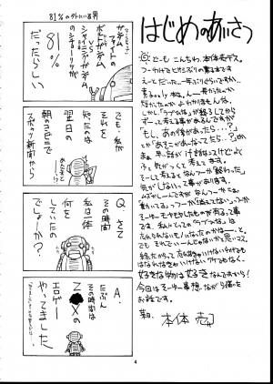 (C63) [BIG BOSS (Hontai Bai)] Motoko Happy End (Love Hina) [English] [EHCOVE] - Page 4