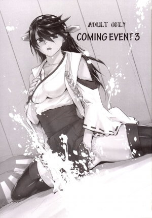 [Kouchaya (Ootsuka Kotora)] COMING EVENT 3 (Kantai Collection -KanColle-) [English] [dvinrtribution] [Digital] - Page 3