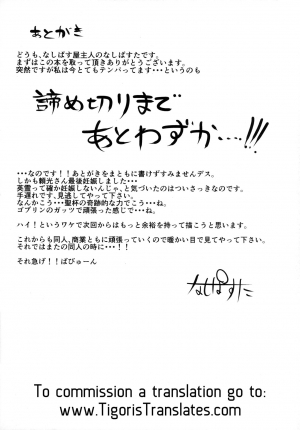 (C94) [Nasi-pasuya (Nasipasuta)] Raikou-san wa Goblin ni Makemashita (Fate/Grand Order) [English] [Tigoris Translates] [Colorized] - Page 25