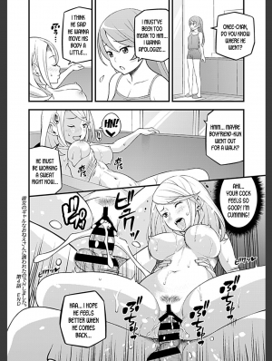  [Moririn-Monson] Kanojo no Gal na Onee-san ni Sasowareta node Shimashita. Ch. 4 | My Girlfriend's Gal-like Onee-san Seduced Me and We had Sex Ch. 4 [English] [desudesu] [Digital]  - Page 17