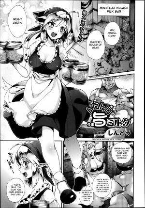 [Shindou] Torotoro Umauma Miruku | Delicious Syrupy Milk (COMIC Unreal 2014-08 Vol. 50) [English] [sureok1] - Page 2