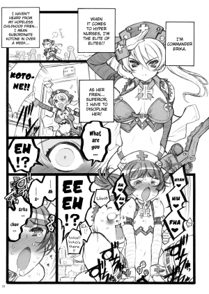 (C77) [Keumaya (Inoue Junichi)] Hyper Nurse Commander Erika [English] [YQII] - Page 3