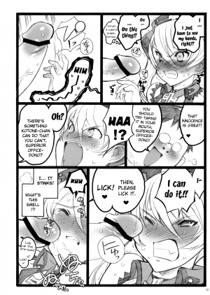 (C77) [Keumaya (Inoue Junichi)] Hyper Nurse Commander Erika [English] [YQII] - Page 12