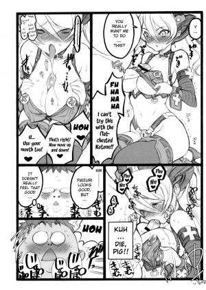 (C77) [Keumaya (Inoue Junichi)] Hyper Nurse Commander Erika [English] [YQII] - Page 14