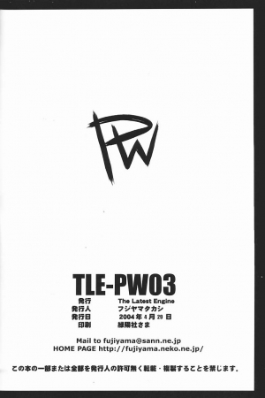 (CR35) [The Latest Engine (Fujiyama Takashi)] PW TLE-PW03 (Final Fantasy VII) - Page 22