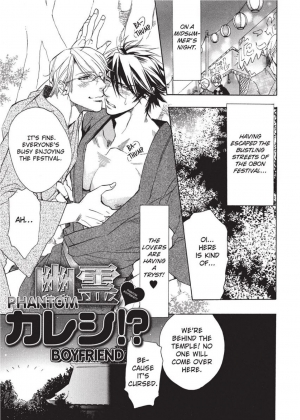 [Sakira] Hatsujou Kareshi | Boyfriend in Heat [English] - Page 78