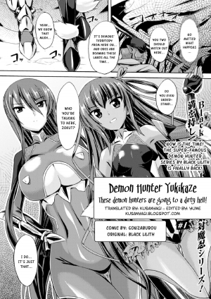  [Gonzaburo-] Taimanin Yukikaze - Taimanin wa Ingoku ni Shizumu #1-9 | Taimanin Yukikaze - Taimanin's fall into the lewd hell #1-9 [Digital]  - Page 3