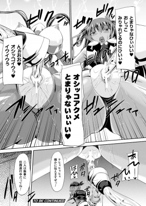  [Gonzaburo-] Taimanin Yukikaze - Taimanin wa Ingoku ni Shizumu #1-9 | Taimanin Yukikaze - Taimanin's fall into the lewd hell #1-9 [Digital]  - Page 35