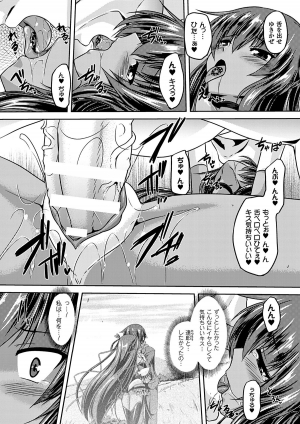  [Gonzaburo-] Taimanin Yukikaze - Taimanin wa Ingoku ni Shizumu #1-9 | Taimanin Yukikaze - Taimanin's fall into the lewd hell #1-9 [Digital]  - Page 55