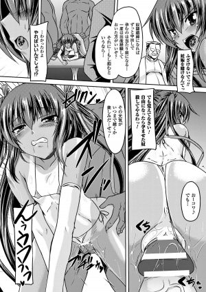  [Gonzaburo-] Taimanin Yukikaze - Taimanin wa Ingoku ni Shizumu #1-9 | Taimanin Yukikaze - Taimanin's fall into the lewd hell #1-9 [Digital]  - Page 80