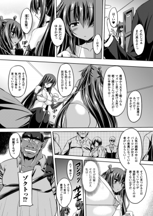  [Gonzaburo-] Taimanin Yukikaze - Taimanin wa Ingoku ni Shizumu #1-9 | Taimanin Yukikaze - Taimanin's fall into the lewd hell #1-9 [Digital]  - Page 104