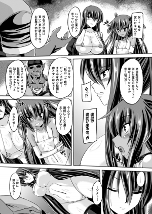  [Gonzaburo-] Taimanin Yukikaze - Taimanin wa Ingoku ni Shizumu #1-9 | Taimanin Yukikaze - Taimanin's fall into the lewd hell #1-9 [Digital]  - Page 105