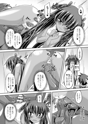  [Gonzaburo-] Taimanin Yukikaze - Taimanin wa Ingoku ni Shizumu #1-9 | Taimanin Yukikaze - Taimanin's fall into the lewd hell #1-9 [Digital]  - Page 112
