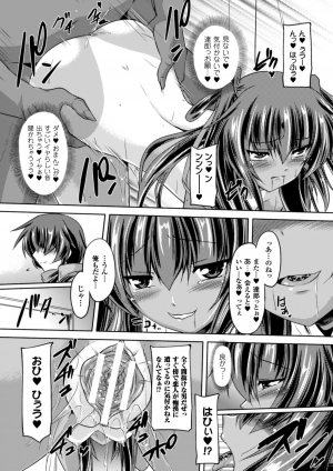  [Gonzaburo-] Taimanin Yukikaze - Taimanin wa Ingoku ni Shizumu #1-9 | Taimanin Yukikaze - Taimanin's fall into the lewd hell #1-9 [Digital]  - Page 114