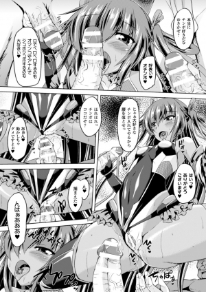  [Gonzaburo-] Taimanin Yukikaze - Taimanin wa Ingoku ni Shizumu #1-9 | Taimanin Yukikaze - Taimanin's fall into the lewd hell #1-9 [Digital]  - Page 123