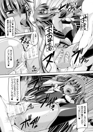  [Gonzaburo-] Taimanin Yukikaze - Taimanin wa Ingoku ni Shizumu #1-9 | Taimanin Yukikaze - Taimanin's fall into the lewd hell #1-9 [Digital]  - Page 128