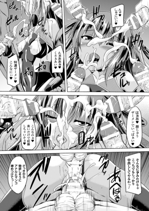  [Gonzaburo-] Taimanin Yukikaze - Taimanin wa Ingoku ni Shizumu #1-9 | Taimanin Yukikaze - Taimanin's fall into the lewd hell #1-9 [Digital]  - Page 131