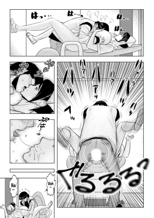 [Wakino Keibun] Muteki ☆ Jikan Teishi Appli! ~Ore no Tokunou Milk o Buchikomu ze!~ (2) [English] {doujins.com} [Digital] - Page 6