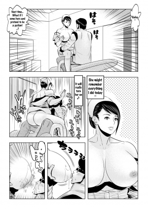 [Wakino Keibun] Muteki ☆ Jikan Teishi Appli! ~Ore no Tokunou Milk o Buchikomu ze!~ (2) [English] {doujins.com} [Digital] - Page 7