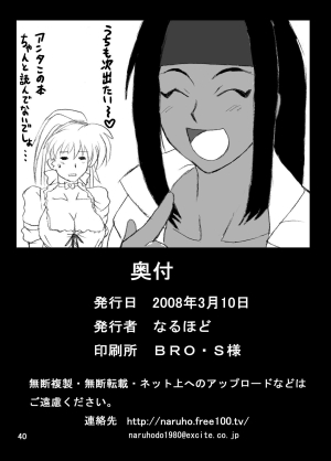 [Naruho-dou (Naruhodo)] Guruguru Sentou (Viper GTS) [English] [doujin-moe.us] - Page 42