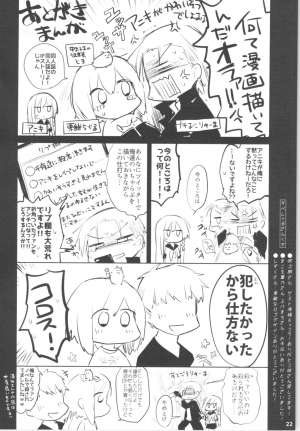 (C96) [Chuusei Mafuman (Kurimoti Tiduru)] Nyotaika Aniki to Omocha de Asobu Hon [English] [desudesu] - Page 22