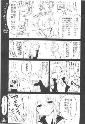 (C96) [Chuusei Mafuman (Kurimoti Tiduru)] Nyotaika Aniki to Omocha de Asobu Hon [English] [desudesu] - Page 23