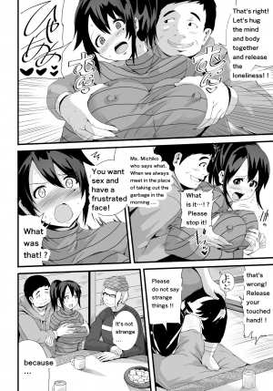 [Tomihero,] Sexual desire dissatisfied widow [English] - Page 9