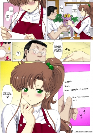 (C83) [Nekopunch Bashibashi (Nyangorou, Mogudan)] Inka (Bishoujo Senshi Sailor Moon)[Colorized] [English] - Page 5