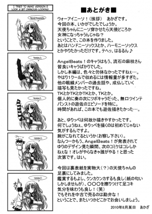 (C78) [ARCHETYPE (Akaza)] Angel Kneeso! (Angel Beats!) [English] =UFW= - Page 29
