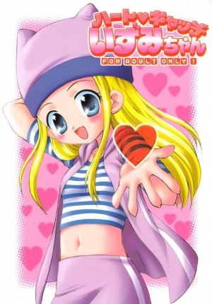 [Houkago Paradise (Sasorigatame)] Heart Catch Izumi-chan (Digimon) [English]