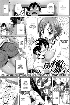 [Shirano Jin] Boku no Suteki na Onee-chan (COMIC HOTMiLK 2014-09) [English] [Dammon] - Page 2