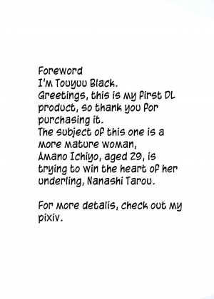 [Touyu Stand (Touyu Black)] Amano Ichiyo -Odaku to Etsuraku no Numa- [English] [constantly] - Page 3