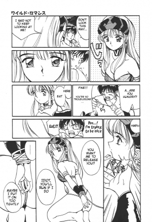 (Yutaka Tanaka) Wild Romance (eng) - Page 10