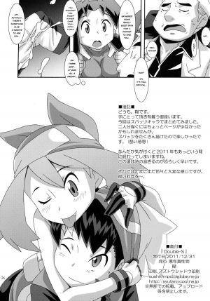(C81) [Akusei-Shinseibutsu (Nori)] Double-S (Pokemon) [English] - Page 26