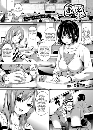 [DATE] Akai Ito (COMIC Unreal 2013-04 Vol. 42) [English] [sammig82] [Digital] - Page 2