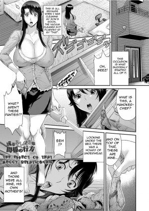 [Sunagawa Tara] Aru Fushidara na Kankei no Kouroyku | The Effect of that Messy Relationship (Angel Club MEGA Vol. 14) [English] [Amoskandy] - Page 2