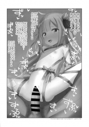  (C94) [horonaminZ (horonamin)] Unicorn-chan Tokidoki Bel-chan to Saimin Icha Love Rankou (Azur Lane) [English]  - Page 22