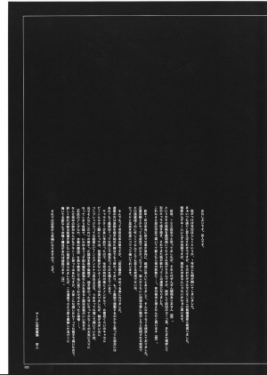 [Circle Kuusou Zikken (Munehito)] Kuusou Zikken Vol. 8 -Hatsukoi Limited- (Hatsukoi Limited.) [English] [Kizlan] - Page 6