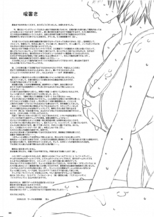 [Circle Kuusou Zikken (Munehito)] Kuusou Zikken Vol. 8 -Hatsukoi Limited- (Hatsukoi Limited.) [English] [Kizlan] - Page 86