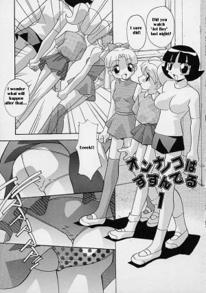 [Hindenburg] Onna no Ko wa Susunderu | The Girls are Progressing (The Powerpuff Girls) [English] [Marcus] - Page 3
