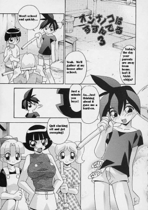 [Hindenburg] Onna no Ko wa Susunderu | The Girls are Progressing (The Powerpuff Girls) [English] [Marcus] - Page 35