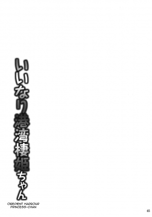 (C89) [Ashitakara-Ganbaru (Yameta Takashi)] Kankan Zanmai -KanColle Soushuuhen- (Kantai Collection -KanColle-) [English] [Doujins.com] - Page 45