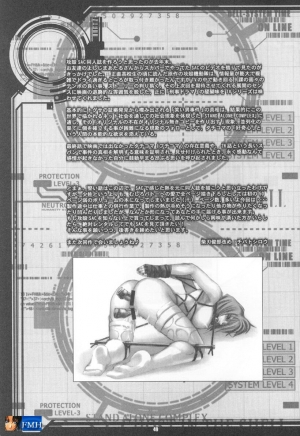 (C66) [Runners High (Chiba Toshirou)] CELLULOID - ACME (Ghost in the Shell) [English] [SaHa] - Page 49