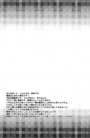 (C79) [Aimaimemai (Okabayashi Beru)] Sunohara Mania 5 (Clannad) [English] {wardance} - Page 6
